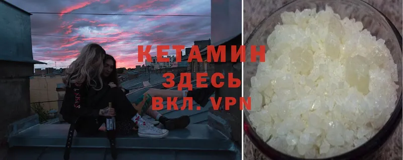 КЕТАМИН VHQ Асбест