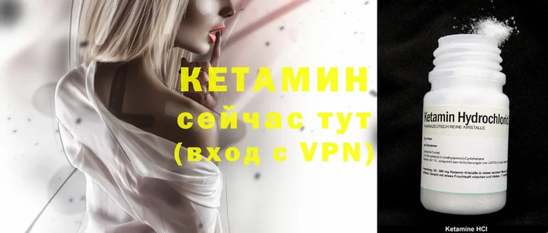 Кетамин VHQ  Асбест 